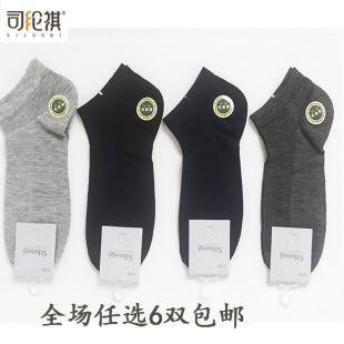 司纶祺桑蚕丝男袜夏季薄款短筒薄棉网眼低帮袜子短腰船袜真丝短袜