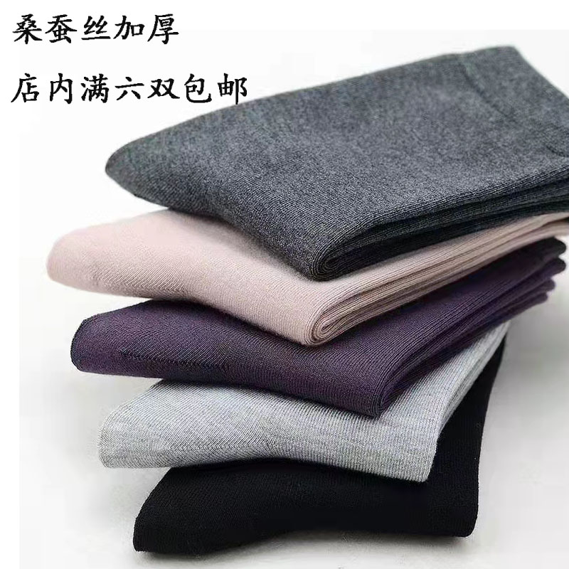 司纶祺冬款中筒女袜加厚桑蚕丝冬季加厚保暖女袜简约纯色防臭