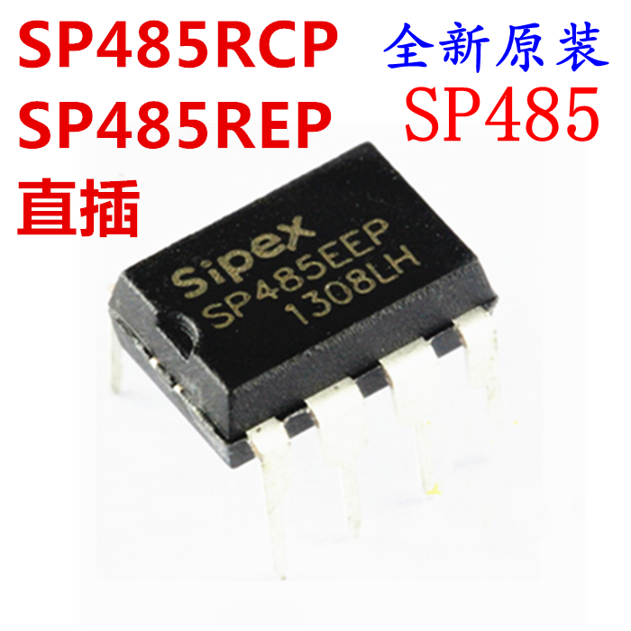 SP485 SP485RCP SP485REP 直插DIP-8 RS-485/RS422收发器 全新