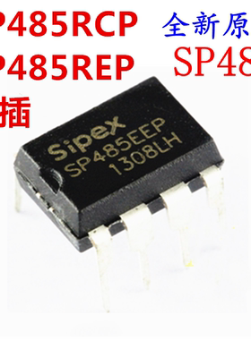 SP485 SP485RCP SP485REP 直插DIP-8 RS-485/RS422收发器 全新