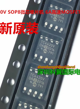 TC4420 贴片SOP8 TC4420COA TC4420EOA TC4420VOA驱动器芯片 全新