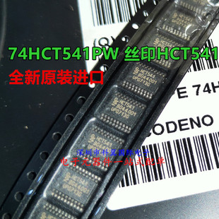 全新进口原装 74HCT541PW HCT541 TSSOP-20 贴片逻辑IC缓冲器
