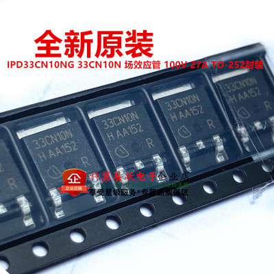 IPD33CN10NG场效应管100V27A