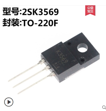 K3569 2SK3569直插TO220F 600V10A 液晶电压MOS场效应管 全新原装