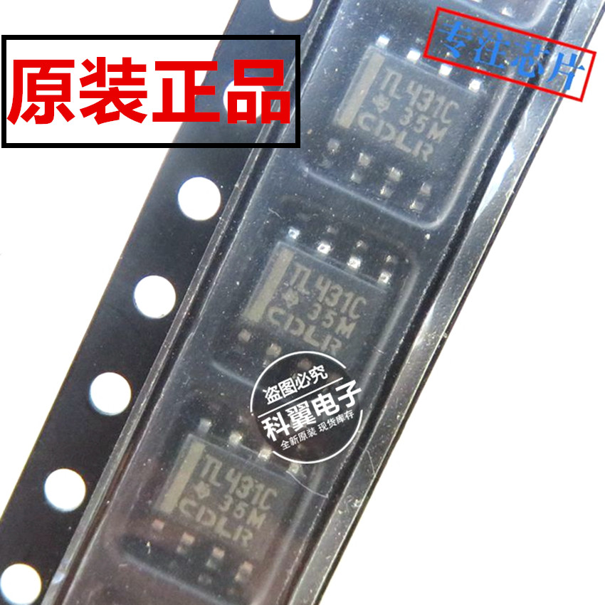TL431C  TL431CDR电压基准芯 贴片SOP-8 全新原装正品 直接拍下图片