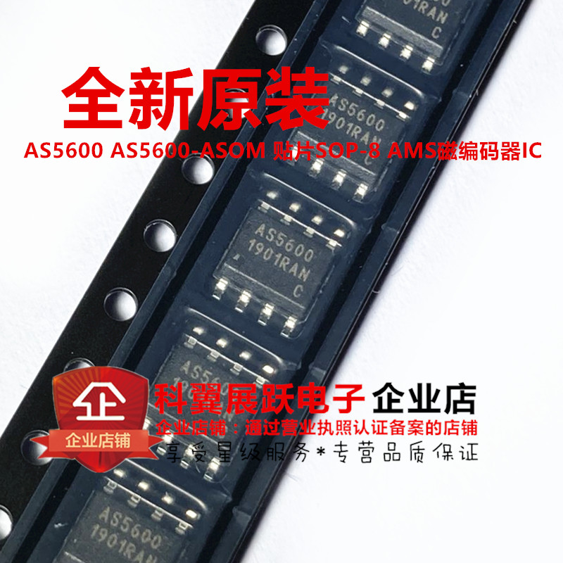 AS5600MS磁编码器可配磁铁