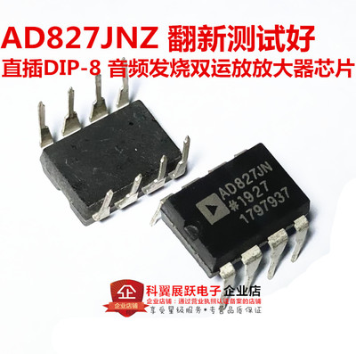 AD827  AD827JNZ 直插DIP-8 音频双运放放大器芯片  翻新测试好的
