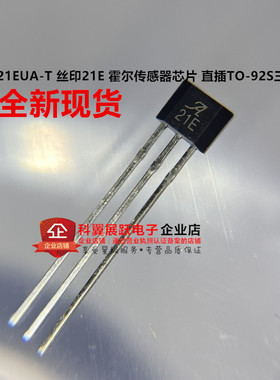 全新现货 A3121EUA-T 丝印21E 霍尔传感器芯片 直插TO-92S三极管