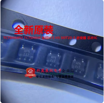 全新原装 TC7SH04FU SOT23-5 丝印H5 贴片SOT353 逆变器芯片IC
