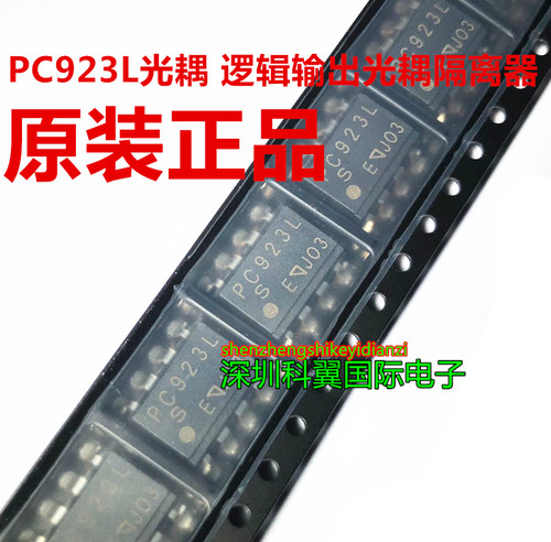 PC923 PC923L 光耦 逻辑输出光耦隔离器 贴片SOP8 全新原装