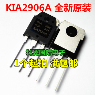 全新原装 KIA2906A K1A2906A TO-3P 130A 60V 大功率逆变器MOS管
