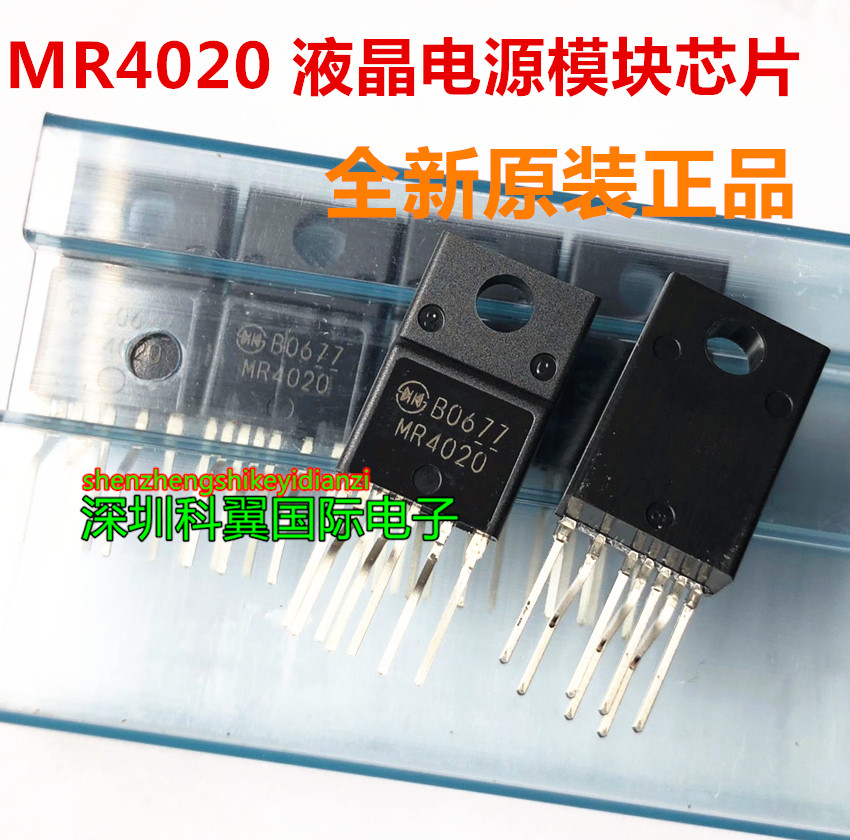MR4020 直插TO220F-7脚 液晶电源模块芯片 三极管 全新原装正品图片