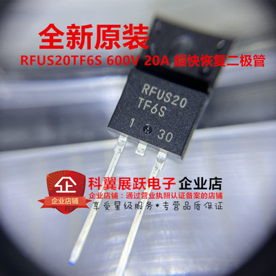 RFUS20TF6S600V20A恢复二极管