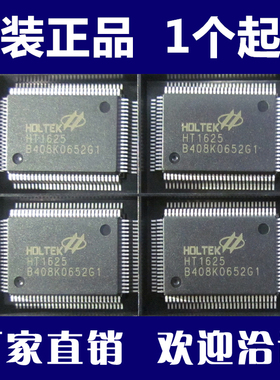 HT1625  贴片QFP100封装 HOLTEK合泰LCD驱动芯片 全新原装