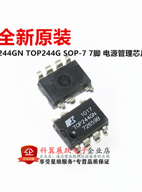 全新进口原装 TOP244GN TOP244G 贴片SOP-7 7脚 电源管理芯片IC