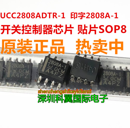 UCC2808AD-1  UCC2808ADTR-1印字2808A-1  贴片SOP8 开关电源芯片