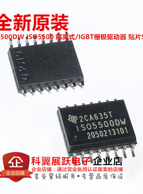 ISO5500DWR ISO5500DW ISO5500 贴片 SOP-16 驱动器 全新原装