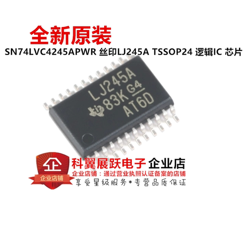 SN74LVC4245APWR逻辑IC芯片