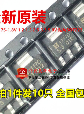 LM1117S-1.8V 1.2 1.5 2.5 3.3 5.0V HTC 贴片SOT223 稳压器-线性