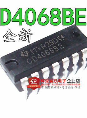 CD4068 优质 8输入端与非/与门 CD4068BE  直插DIP-14 全新