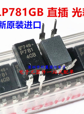 全新进口原装 TLP781GB P781GB P781GR DIP4直插光耦 贴片SOP4
