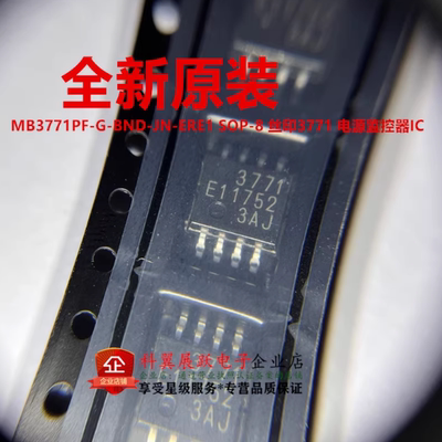 MB3771PFSOP-8电源监控芯片