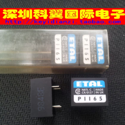 P1165电源模块DIP-4全新原装