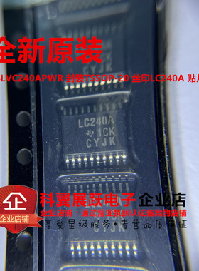 SN74LVC240APWR 丝印LC240A 封装TSSOP-20 芯片IC 全新原装可直拍