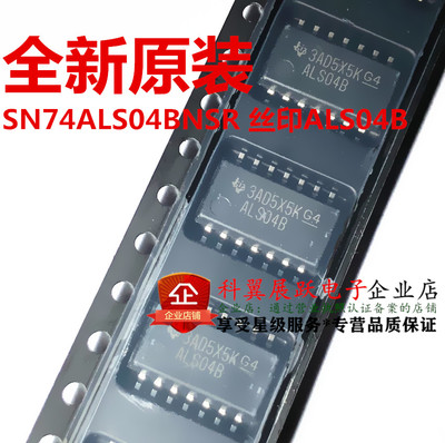 74ALS04 SN74ALS04BNSR 丝印ALS04B 贴片SOP14中体5.2mm 全新原装