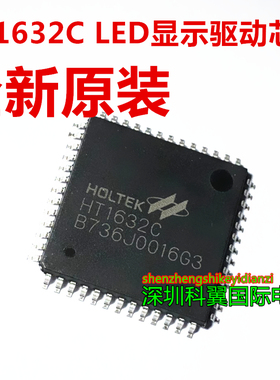 HT1632C  LED显示驱动芯片 LED点阵驱动 HT1632 QFP52 原装全新