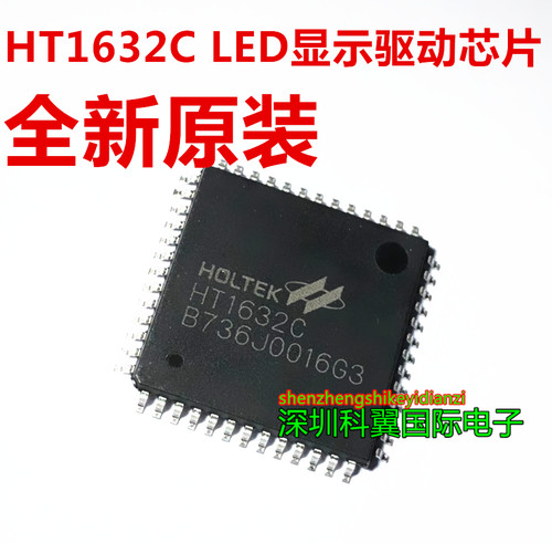 HT1632C  LED显示驱动芯片 LED点阵驱动 HT1632 QFP52 原装全新