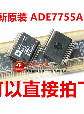 全新ADE7755 ADE7755ARS ADE7755ARSZ SSOP24 电能计量 原装
