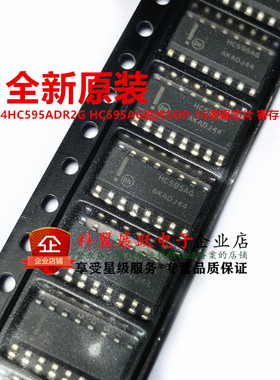 全新原装进口 MC74HC595ADR2G HC595AG贴片SOP-16逻辑芯片 寄存器