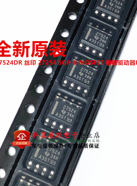全新原装 UCC27524DR 丝印 27254 SOP-8 MOSFET 栅极驱动器IC芯片