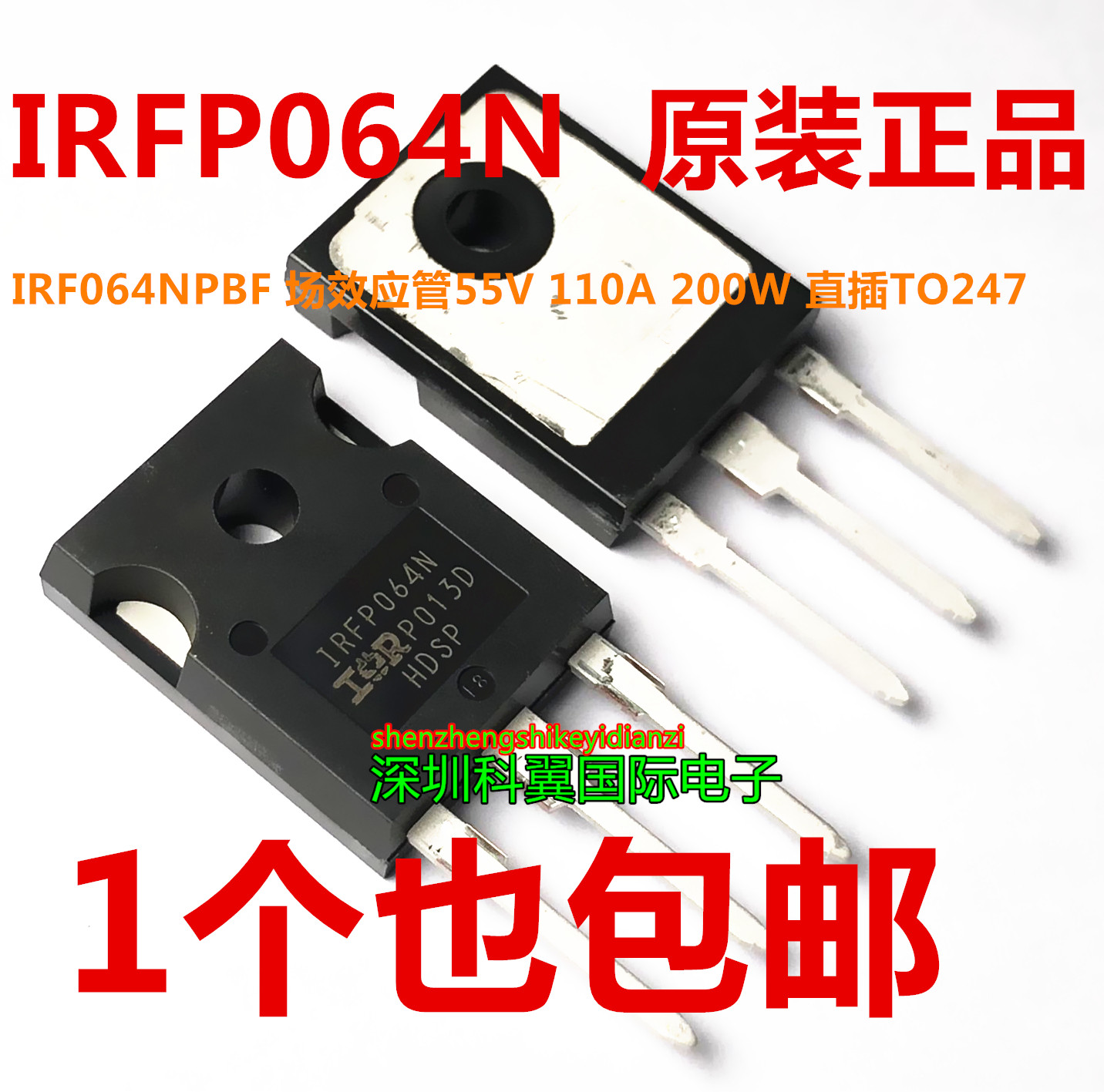 IRFP064N IRFP064NPBF场效应管55V 110A 200W 直插TO247 全新原装