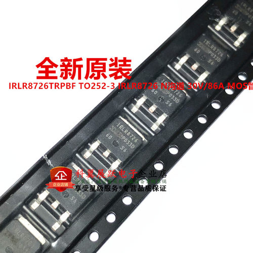 电源MOS管IRLR8726TRPBF