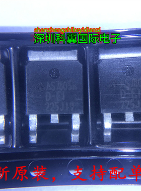 AS7805ADTR-E1 AS7805A TO-252-3 稳压器芯片 1A 5V 全新现货