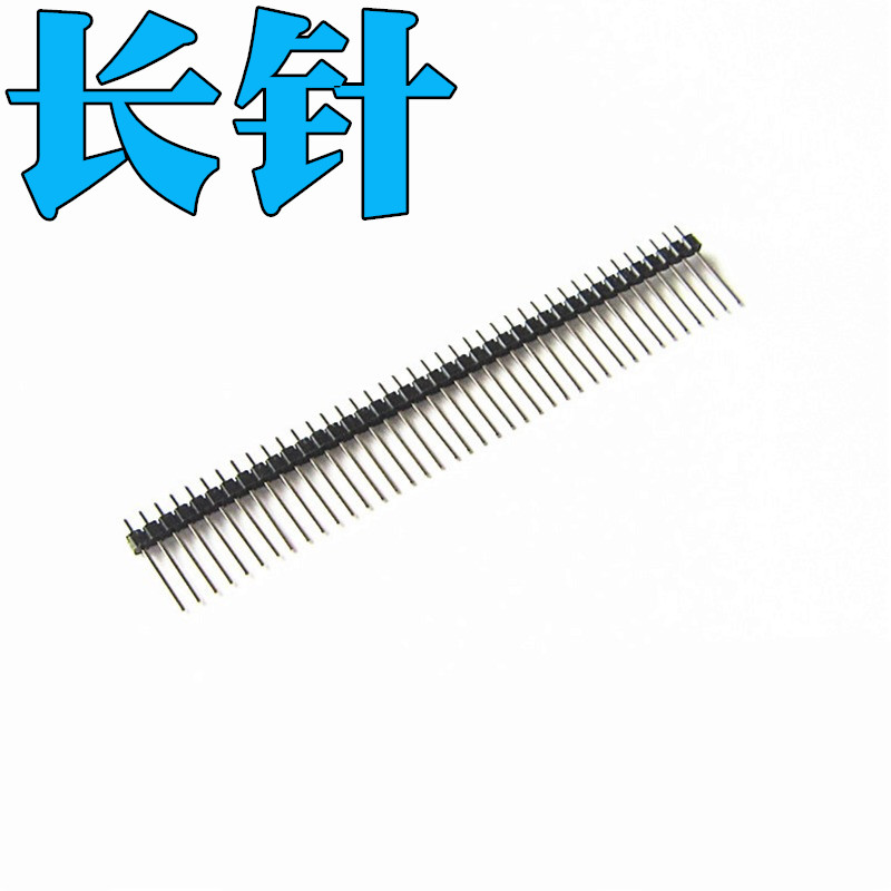 长排针 单排针 2.54MM  总针长13MM 单排长针 1*40P/1*20P  环保