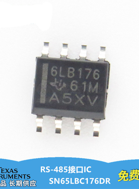 6LB176 贴片 SN65LBC176DR 贴片SOP-8 接口芯片 原装正品