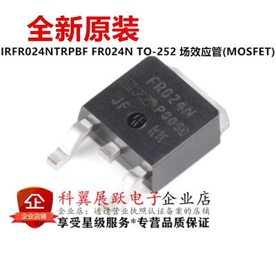 IRFR024NTRPBFN沟道MOSFET管