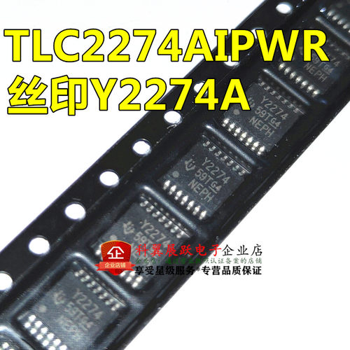 TLC2274AIPWR  全新原装 丝印Y2274A 运算放大器 TSSOP14