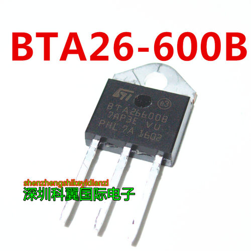 全新双向可控硅BTA26600B BTA26-600B 700B 800B 大蕊片 质量好