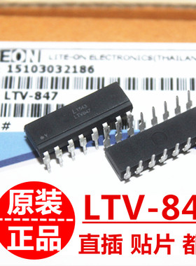 光耦 LTV-847 LTV847 直插DIP-16  847S贴片 (代替PC847/521-4)