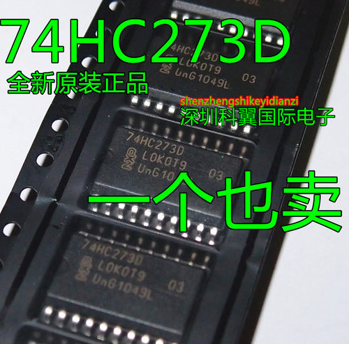 74HC273 74HC273D 八路D类触发器 宽体7.2MM SOP-20 全新原装正品