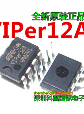 VIPER12 VIPER12ADIP-E开关电源芯片 直插DIP-8 VIPER12A原装正品
