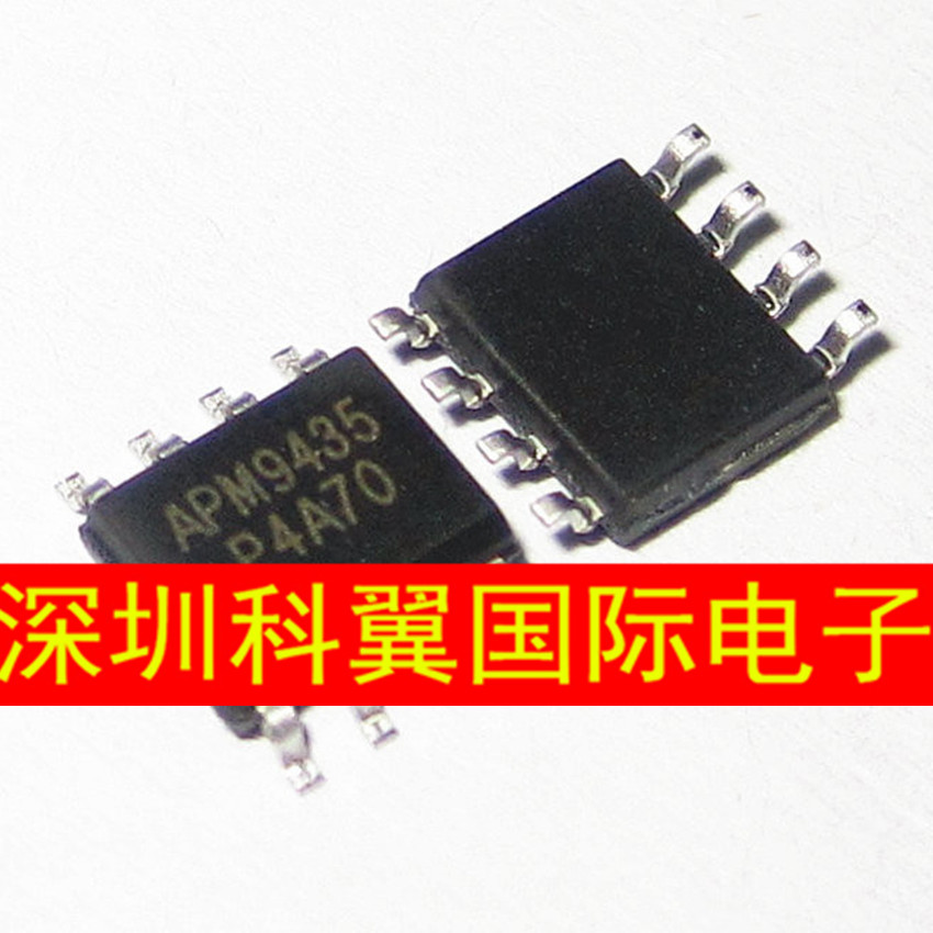 APM9435 全新原装正品 FDS9435A 9435A SOP-8 贴片8脚 MOS管