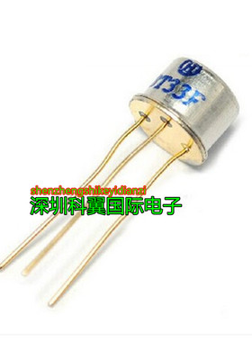 BT33F  BT33 单结晶体管 硅半导体双基极三极管 直插 金封CAN3