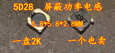 全新屏蔽功率电感5D28-4.7UH 铜芯线绕 印：4R7 贴片6*6*3MM