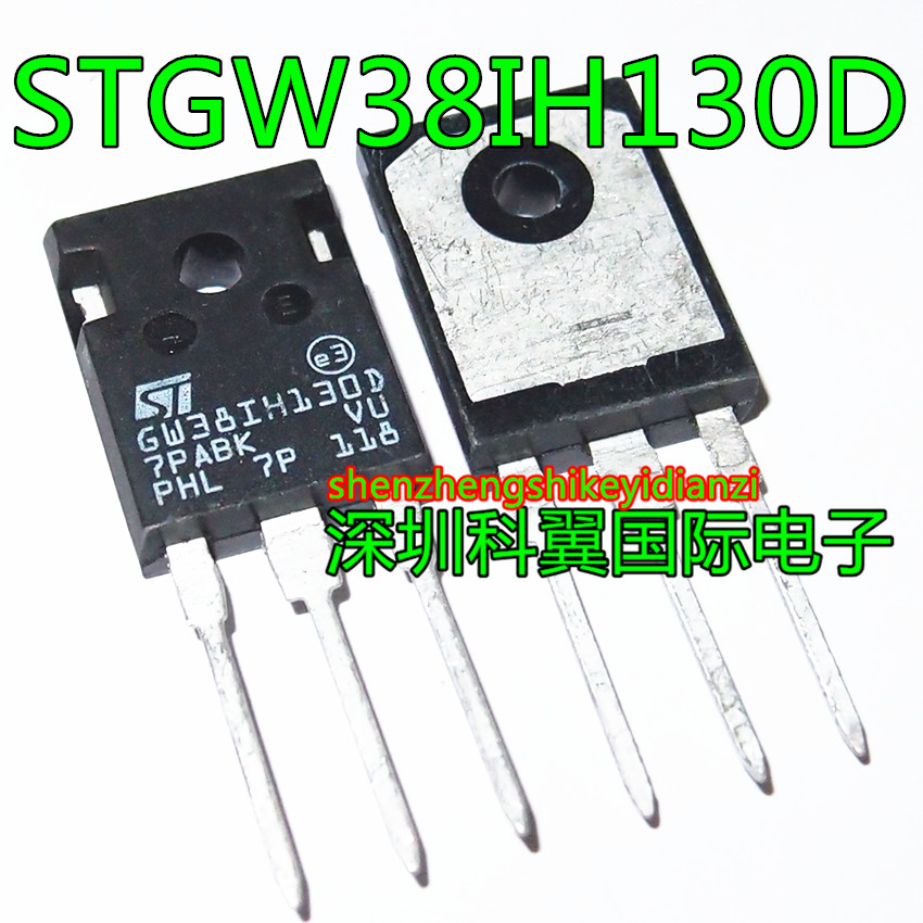 STGW38IH130D 直插 电磁炉IGBT管 三极管 进口原装 GW38IH130D