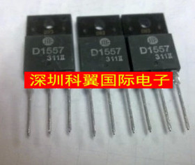 D1557  2SD1557 长虹专用电视行管
